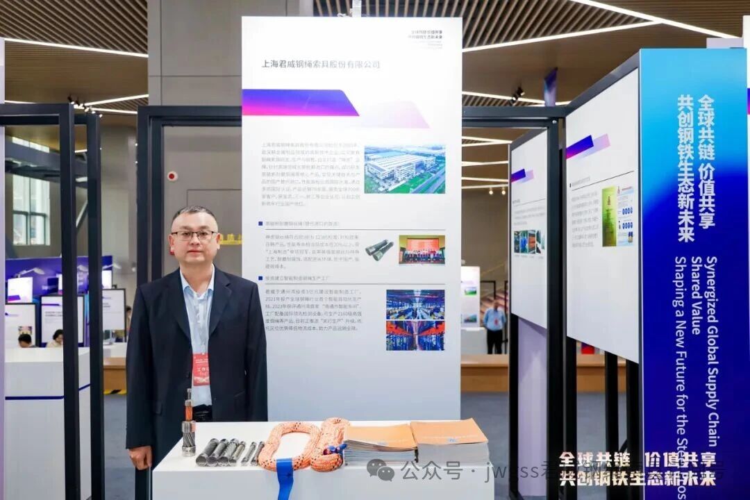 中国宝武全球优秀供应链合作伙伴上海君威钢绳 中国宝武全球优秀供应链合作伙伴上海君威钢绳